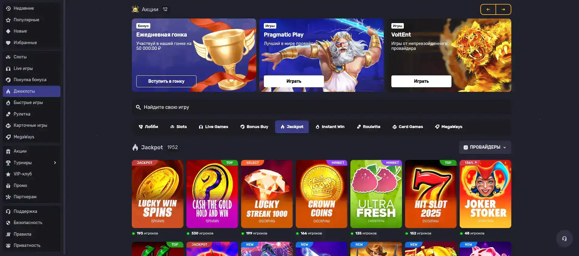 мобильное приложение Казино Икс и лайв игра